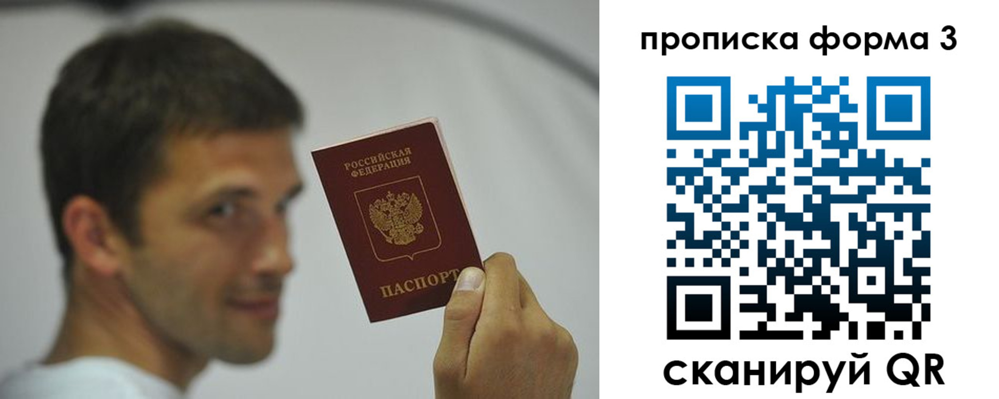 временная регистрация гарантия в Свободном