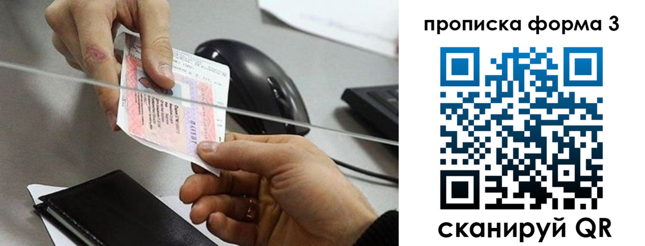 прописка иностранных граждан в Свободном