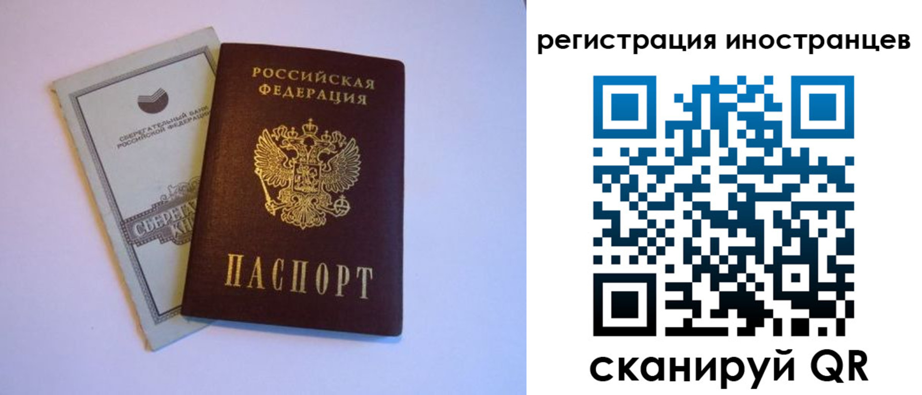 временная регистрация госуслуги в Свободном