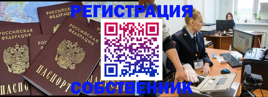 временная регистрация гарантия в Свободном