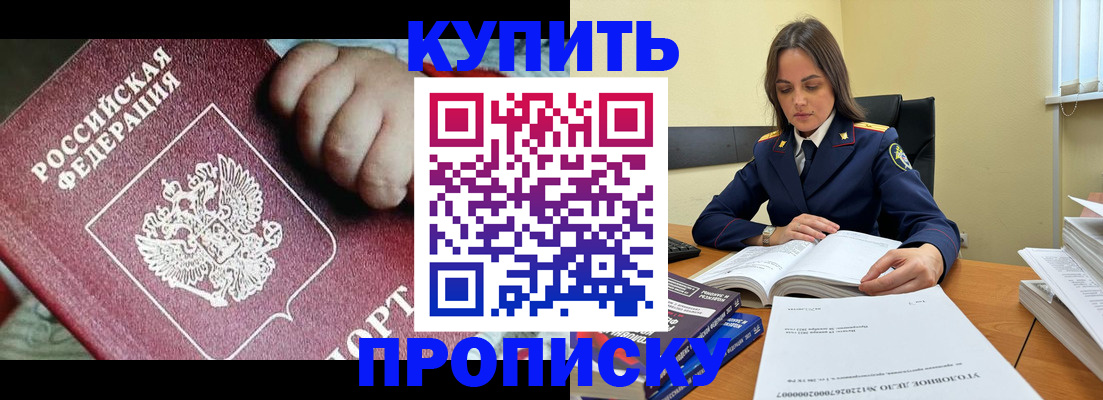 прописка поиск в Свободном